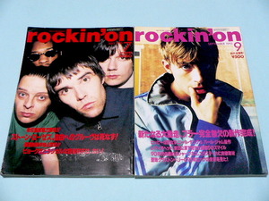 rockin’ on / 1995年 7月・9月 // ロッキング オン Stone Roses Radiohead Dinosaur Jr. Elastica Blur Neil Young Oasis