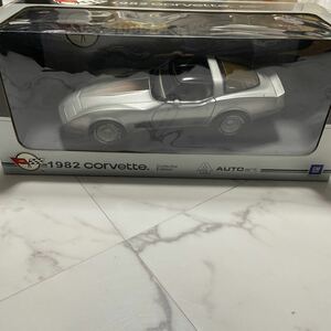 《箱付き》【1/18スケール】1982 Corvette AUTOart ミニカー 模型 コレクション放出 メタルダイキャスト シボレー コルベット シルバー