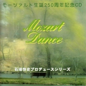 Mozart Dance (石場惇史)/モーツァルト特集 【社交ダンス音楽ＣＤ】♪1781