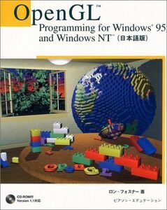 [A01013517]Open GL Programming for Windows 95 and Windows NT(日本語版) ロン フォスナー