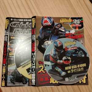 ヤングマシン　オートバイ　付録DVD２枚 d1　