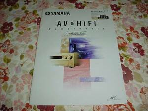 即決！2000年5月　ヤマハ　AV&HiFi総合カタログ