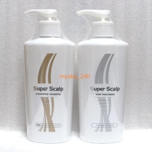 Super Scalp スーパースカルプ 育毛 シャンプー・トリートメント 各250ml セット