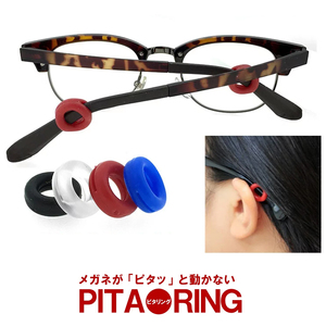 新品 メガネ ズレ防止 ピタリング クリア PITARING 眼鏡 ずり落ち防止 ゆうパケット発送