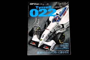 ★　Tyrrell 022 GP Car story Vol.14『力覚醒』片山右京