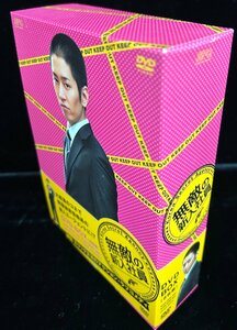 【和の美】DVD BOX 無敵の新人社員　DISC1～8　エリック　ムン・ジョンヒョク　ハン・ジミン　シン・ソンウ　2006　韓国
