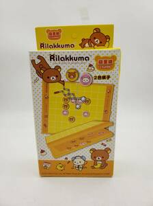 即決 新品 未使用 リラックマ Rilakkuma オセロ リバーシ ボードゲーム 折りたたみ 持ち運び 室内 Sun Hing Toys San-X 香港 正規品