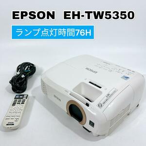 EPSON エプソン dreamio ホームプロジェクター EH-TW5350
