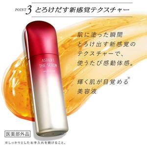 新品未使用★ハリ 美白 シワ改善 ASTALIFT アスタリフト ザ セラム マルチチューン 薬用多機能美容液 本品 (40mL) 輝く肌が目覚める美容液