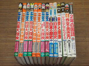 ドラえもん ふしぎ探検シリーズ 8冊 + 学習漫画びっくり日本史1・2 + からだシリーズ + 宿題解決シリーズ 14冊セット 小学館