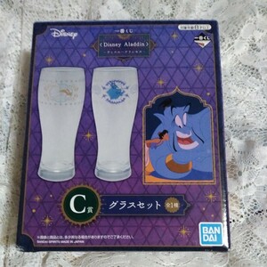 未使用　ディズニープリンセス グラスセット アラジン Disney Aladdin C賞 1番くじ　バンダイ　二個入り　激安