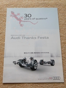 ◆ Ａｕｄｉ 30 years of quattro ◆ カタログ　