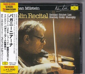 ★CD DG パガニーニアーナ.シューベルト:華麗なるロンド *ナタン・ミルシテイン(Nathan Milstein)/TR限定盤