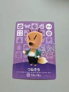 あつまれどうぶつの森amiiboカード