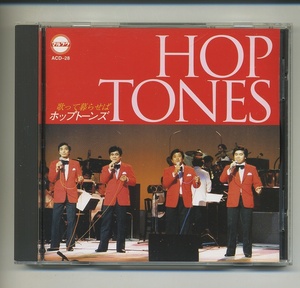 CD★ホップトーンズ 歌って暮せば マルフクレコード 沖縄 男性コーラス Hop Tones 琉球 島唄 歌謡曲 普久原恒勇 ダークダックス