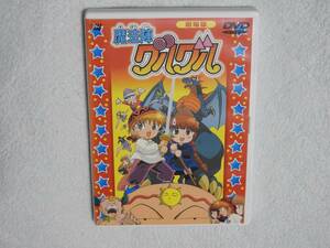 DVD 魔法陣グルグル 劇場版