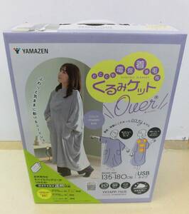 53 送80サ 0429$B20 YAMAZEN 山善 電気着る毛布くるみケット YKTAPP-75US 丸洗いOK 中古品