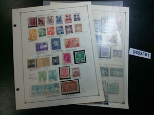 0403F61 外国切手　韓国　加刷切手　記念切手等　使用済みまとめ　台紙に貼りつき有＊詳細は写真でご確認ください