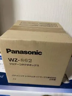 フロアコネクタボックス　WZ862