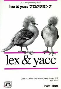 ｌｅｘ＆ｙａｃｃプログラミング ＵＮＩＸ　ｐｒｏｇｒａｍｍｉｎｇ　ｔｏｏｌｓ ＮＵＴＳＨＥＬＬ　ＨＡＮＤＢＯＯＫＳ／Ｊｏｈｎ・Ｒ．Ｌ