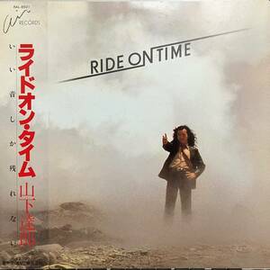 オリジナル LP ★ 山下達郎 ライドオン・タイム ★ レコード muro Ride On Time RAL-8501 Tatsuro Yamashita Tatsu City Pop シティポップ