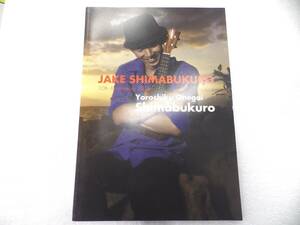 ジェイク　シマブクロ　フォトブック Yoroshiku Onegai Shimabukuro 2011 CD付