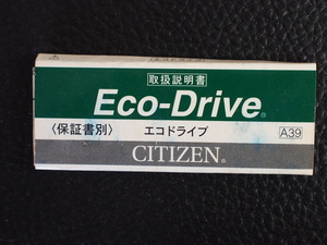 レア物 シチズン CITIZEN QUARTZ シチズンクォーツ Eco-Drive エコドライブ 取扱説明書 取説 A39 管理No.12958