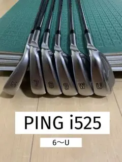 PING i525 アイアンセット6〜U