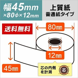 送料無料 カシオ 上質ロール紙 RP-4575-TW RP-4560×5対応汎用上質レジロール紙（50巻パック）