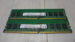 デスクトップPC用メモリー SK hynix DDR4-2133P（PC4-2133P） 4G×2枚＝8G 中古動作品