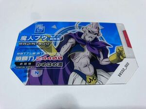 ドラゴンボール　超スカウターバトル　02 魔人ブウ