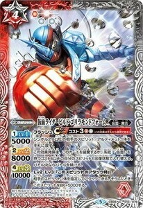 バトルスピリッツ 【CB06】　仮面ライダービルド ゴリラモンドフォーム　C　013/078　コラボブースター 仮面ライダー 疾走する運命