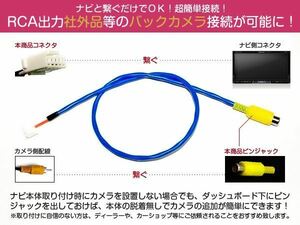 メール便送料無料 パイオニア Pioneer カロッツェリア HDD楽ナビ バックカメラ 変換 ケーブル AVIC-HRZ990 リアカメラ