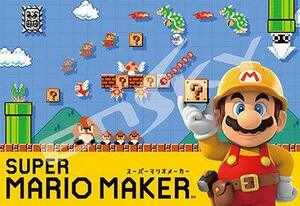 ジグソーパズル SUPER MARIO MAKER 300ピース(300-1119)