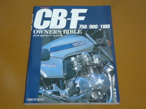 CB-F CB 750F 900F 1100 F メンテナンス 整備 エンジン オーバーホール、フレディ スペンサーAMA スーパーバイク 丸山浩 R ホンダ レーサー