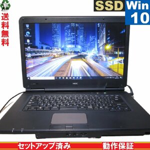 NEC VersaPro VK21L/X-C【SSD搭載】　Core i3 2310M　【Windows10 Pro】 Libre Office HDMI 保証付 [89359]