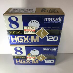 maxell 8ミリHGX-M 120分(新品未使用)(自宅保管品)8本セット