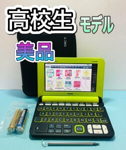 美品Σ高校生モデル 電子辞書 XD-K4800YW 大学受験TOEIC英検ΣA23pt