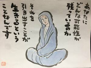 高橋わたる 高橋亘 たかはしわたる 漫画家 真作 肉筆画 水彩画 朱印 落款 原画 絵画 漫画 スケッチ画 デッサン画 尼さん 坊主 美人 美女 詩