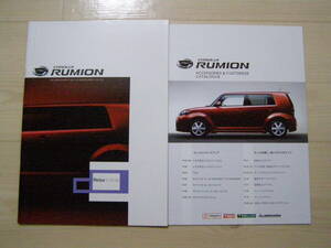 2007年10月　カローラ ルミオン　アクセサリーカタログ付き　Corolla Rumion Brochure