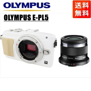 オリンパス OLYMPUS E-PL5 ホワイトボディ 45ｍｍ 1.8 黒 単焦点 レンズセット ミラーレス一眼 中古 カメラ