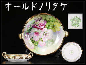 CF231 Noritake 【オールドノリタケ】 色絵花紋双耳鉢 幅21㎝／美品！ｈ