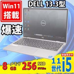 美品 フルHD 13.3型 DELL Latitude 3320 Windows11 第11世代 i5-1135G7 8GB NVMe 256GB-SSD カメラ 無線Wi-Fi6 Office付 中古パソコン 税無