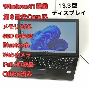 1円～ 激安 高速SSD 13.3型 ノートパソコン Sony VAIO VJPB11C11N 中古 第6世代 i5 8GB 無線 Wi-Fi Bluetooth webカメラ Windows11 Office