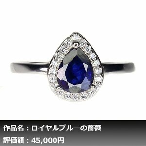 【1円新品】イケゾエガレ｜1.50ct 天然ロイヤルブルーサファイア ダイヤモンド K14WG仕上リング 16.5号｜作家モノ｜本物保証｜NGL鑑別対応