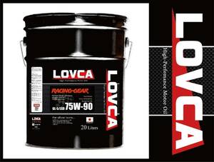 ■送料無料■LOVCA RACING-GEAR 75W-90 20L■エステル使用ノンポリマー化学合成油 ミッション・デフ兼用 GL-5/LSD ラブカ日本製 LRG7590-20