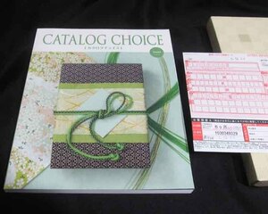 カタログギフト　 カタログチョイス 　CATALOG CHOICE 　ツイード　発行日　R5年12月9日