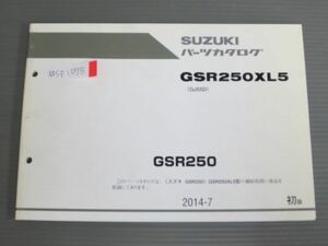 GSR250 GSR250XL5 GJ55D 1版 スズキ パーツリスト パーツカタログ 送料無料