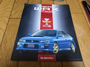 1997年1月発行 スバル インプレッサ 特別仕様車 Vリミテッドなどのカタログ