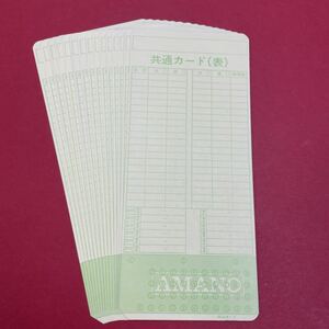 タイムカード　アマノ　MJUカード 共通カード　15枚で
